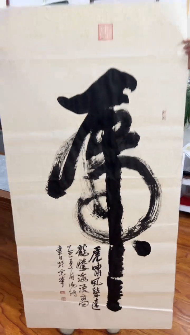 国画刘兆鸿老师书法作品