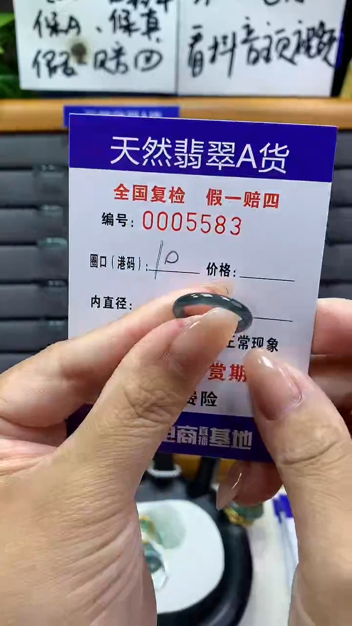 【闪购商品】翡翠戒指未镶嵌5583天然翡翠A货