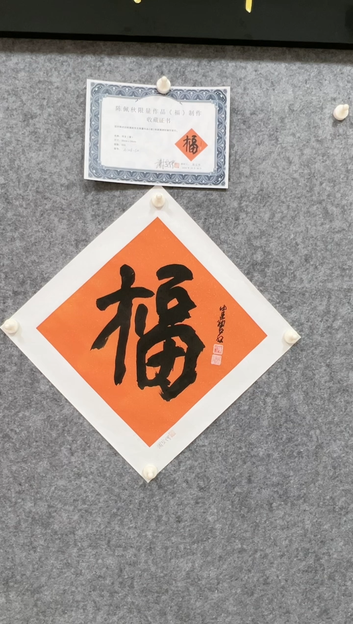 【闪购商品】书法书法作品-1平尺