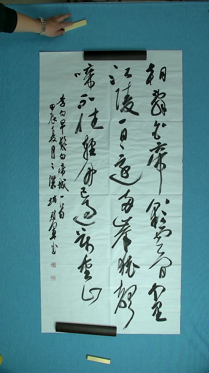 【闪购商品】书法117 上海赵冠军中书协138*69