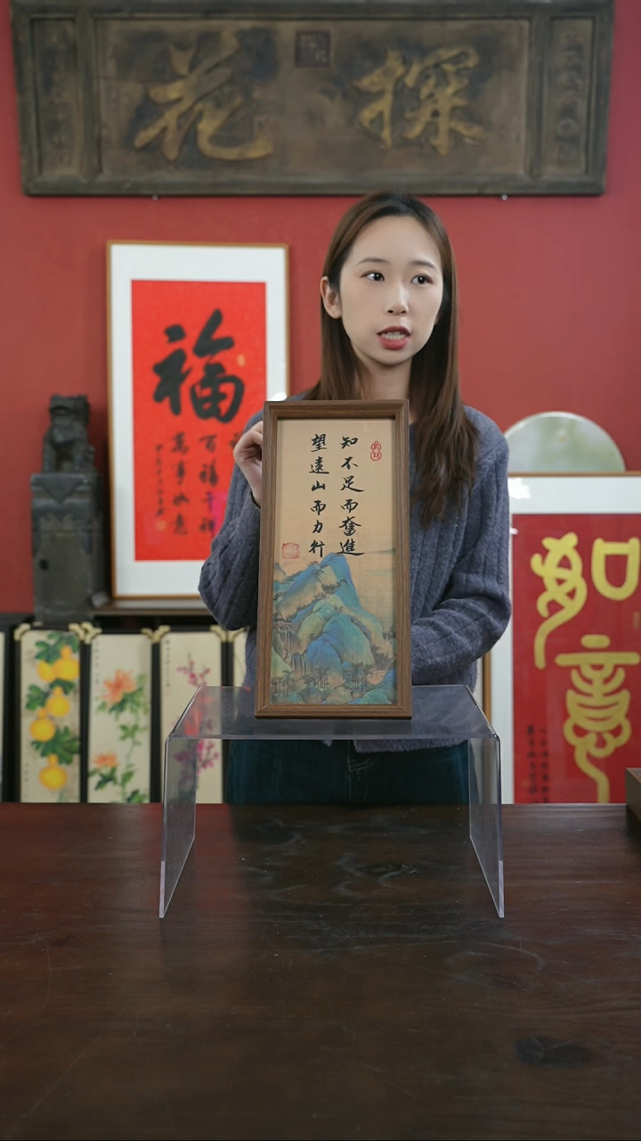 【闪购商品】书法手绘17*38-知不足（江山图）