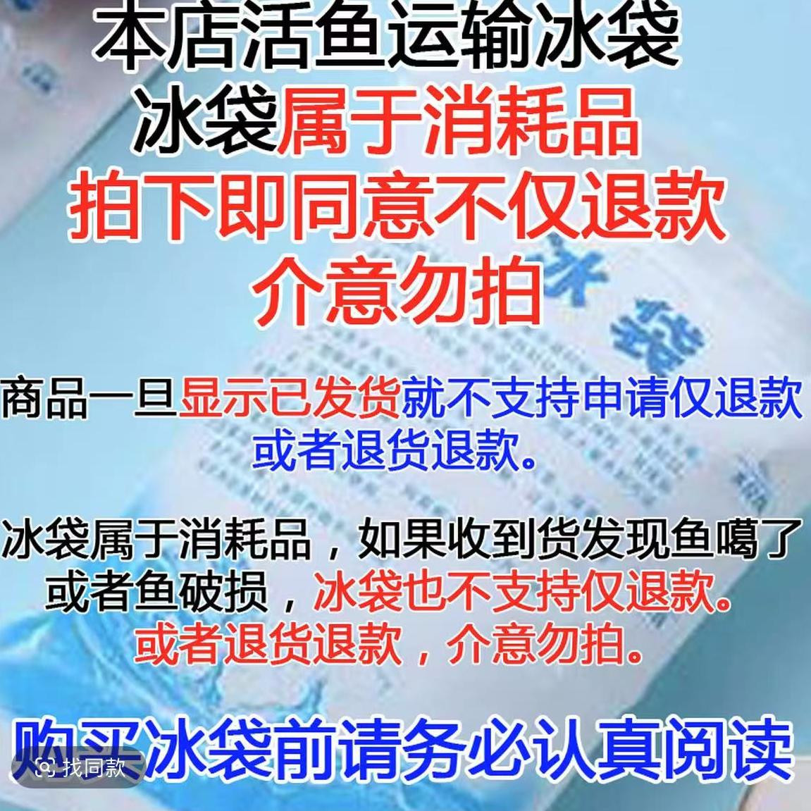 斗鱼专用冰袋运输备用