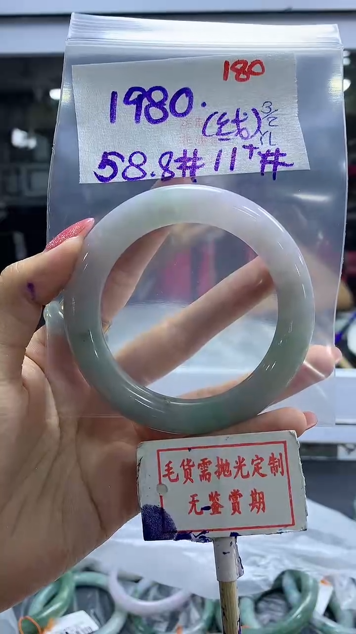 【闪购商品】定制翡翠未镶嵌毛货需精细抛光180多样性发1件1980