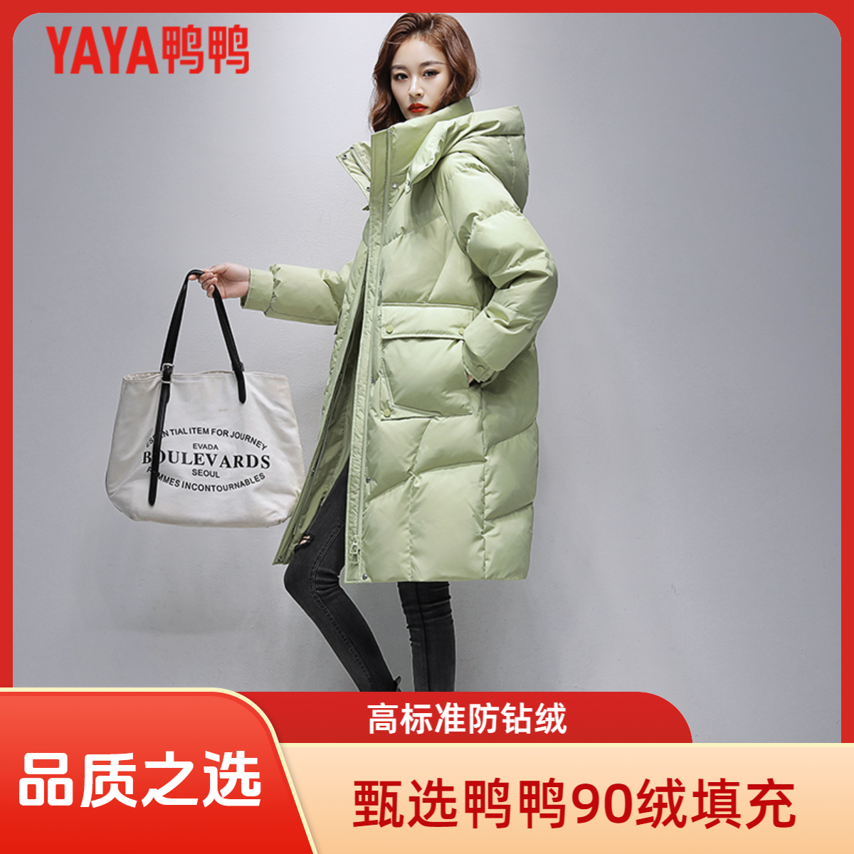 YAYA/鸭鸭轻暖感/羽绒服女中长款2025冬季新款潮流显瘦保暖外套女