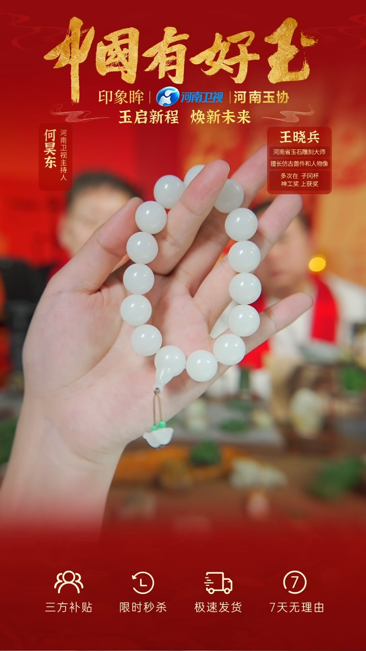 【闪购商品】和田玉手串未镶嵌yh