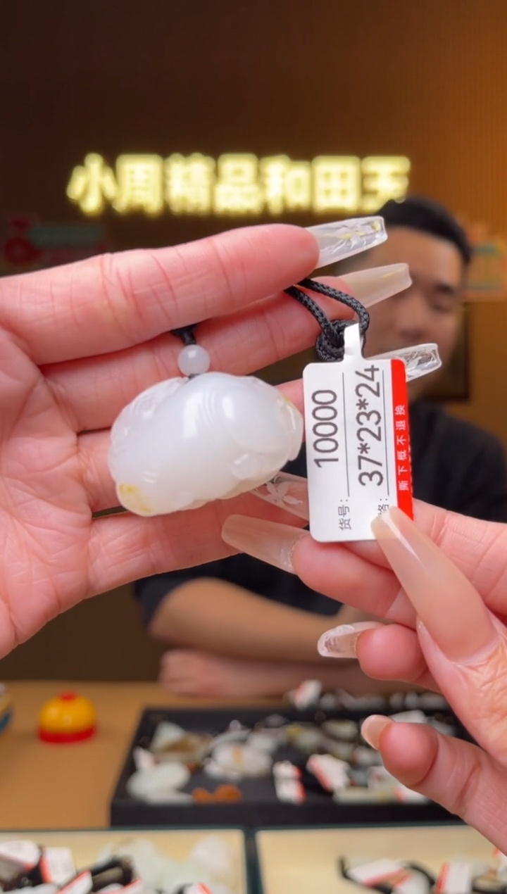 【闪购商品】和田玉吊坠未镶嵌1