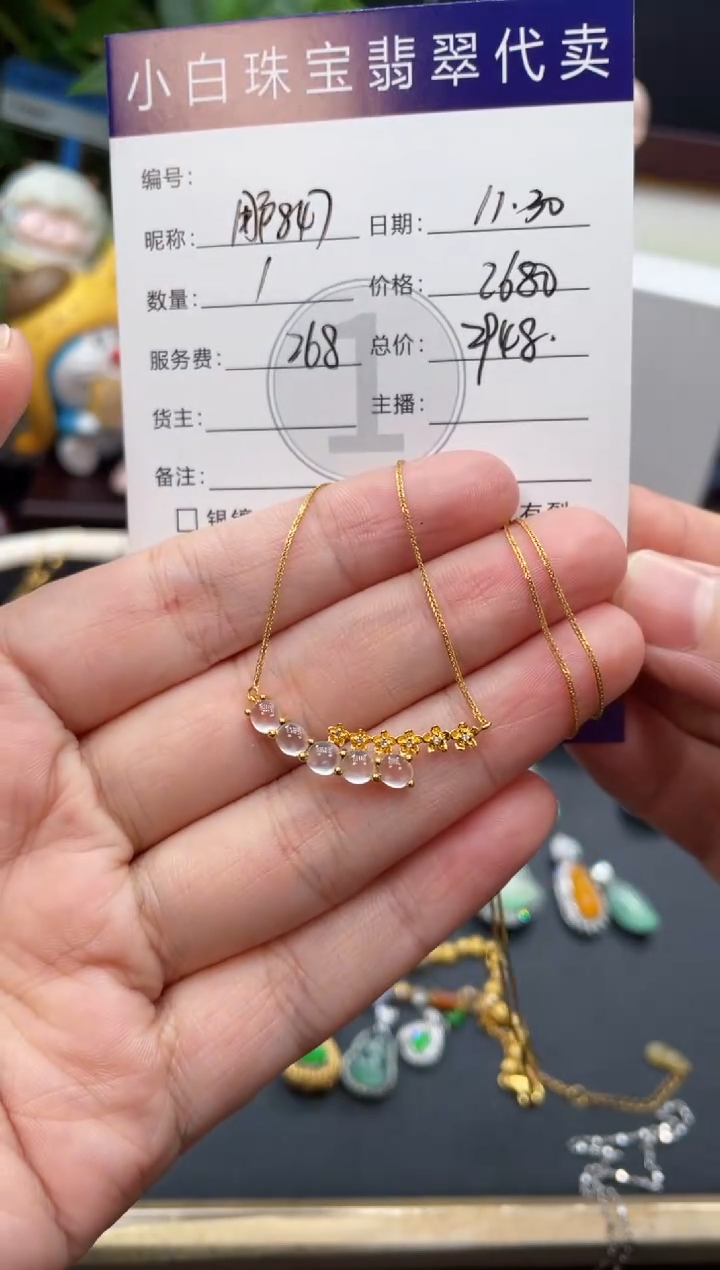 套链18K金镶嵌翡翠用****1套链