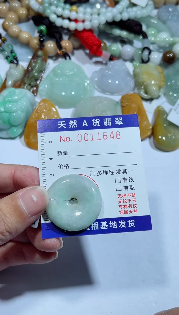 【闪购商品】翡翠吊坠(不含链)未镶嵌00011648