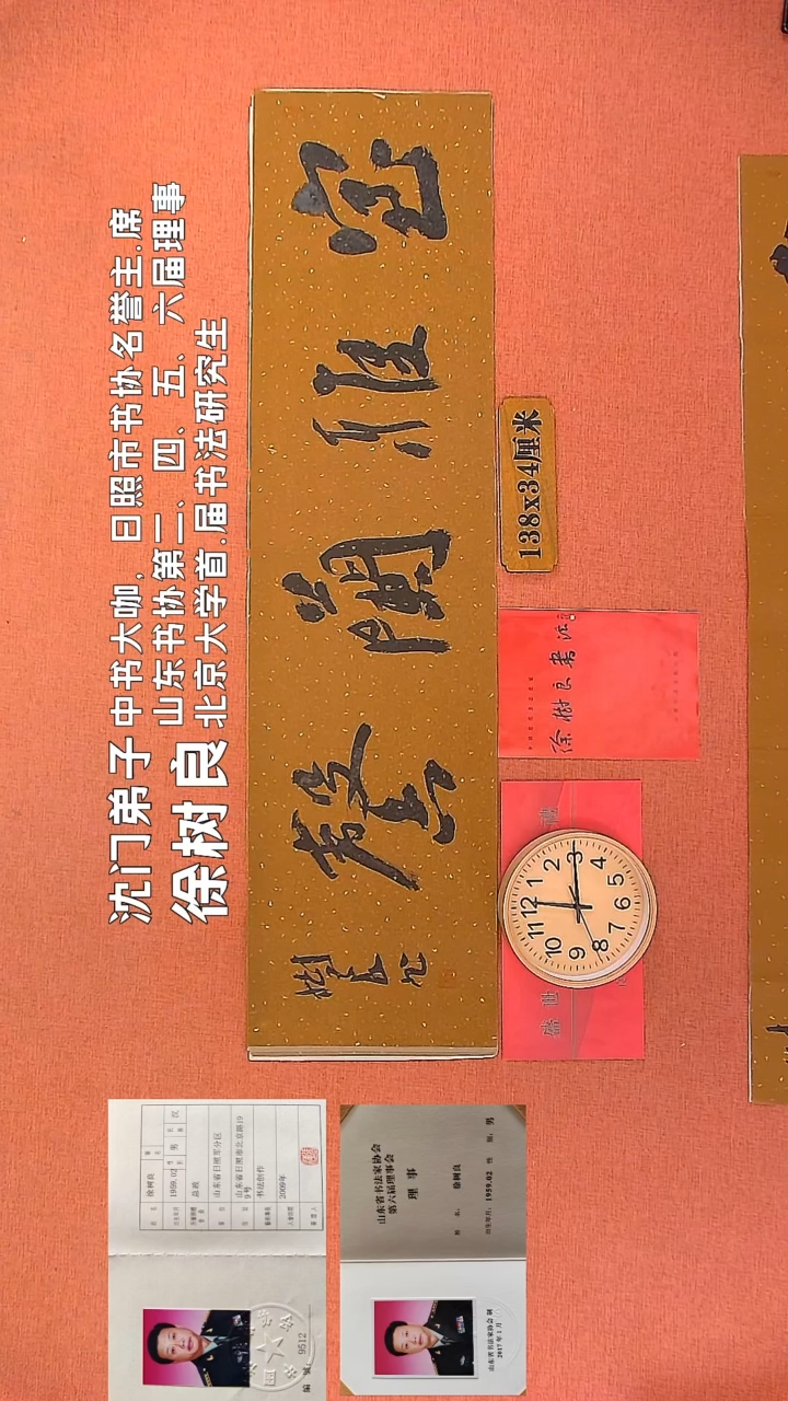 【闪购商品】书法4     徐树良老师书法作品