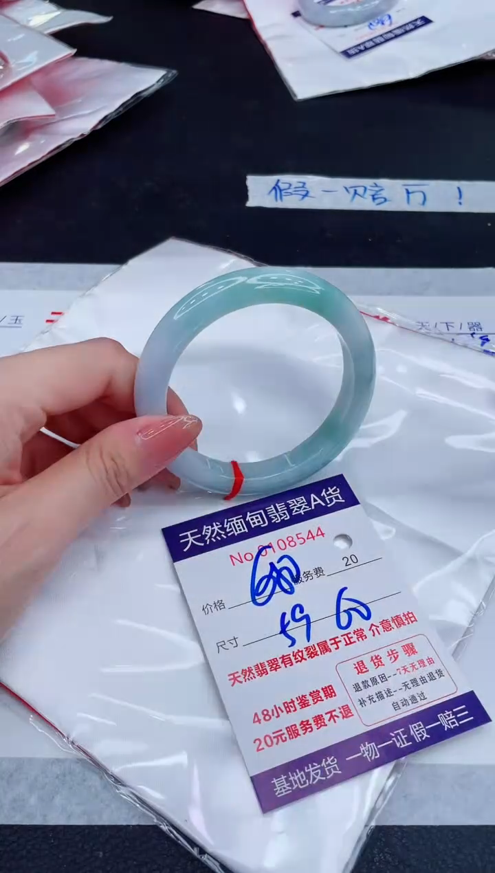 未镶嵌手镯翡翠680.00