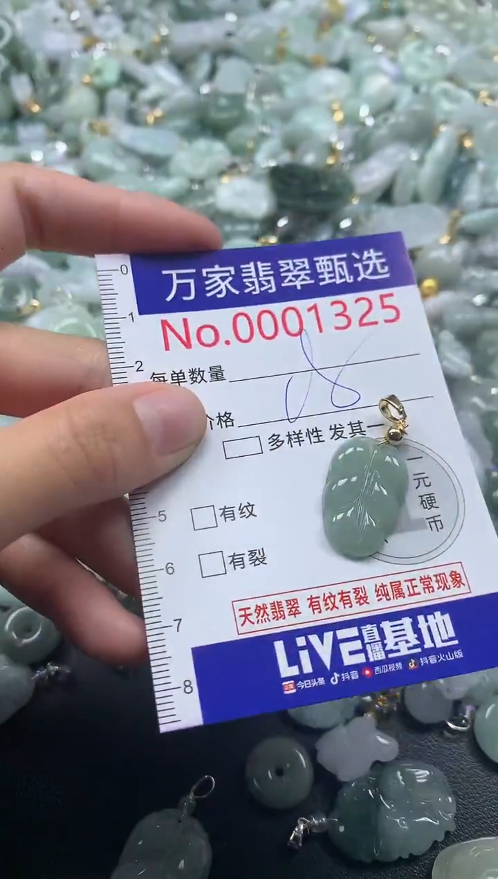 吊坠(不含链)未镶嵌翡翠1325