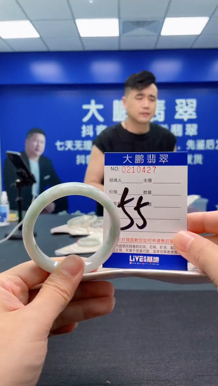 翡翠手镯未镶嵌AAAAAAAAA
