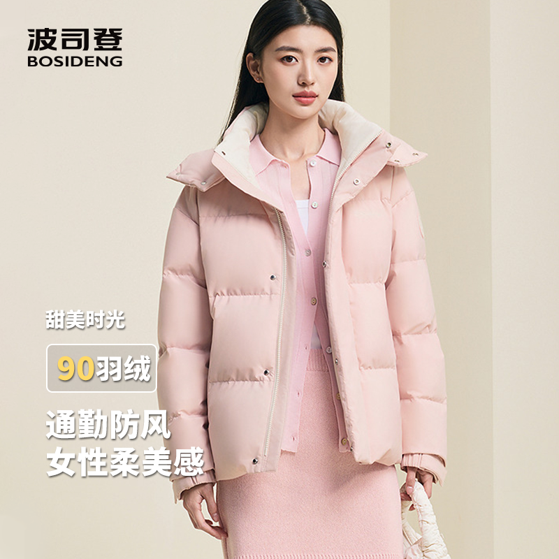 【波司登】新款运动百搭短款加厚保暖舒适休闲潮流简约羽绒服外套