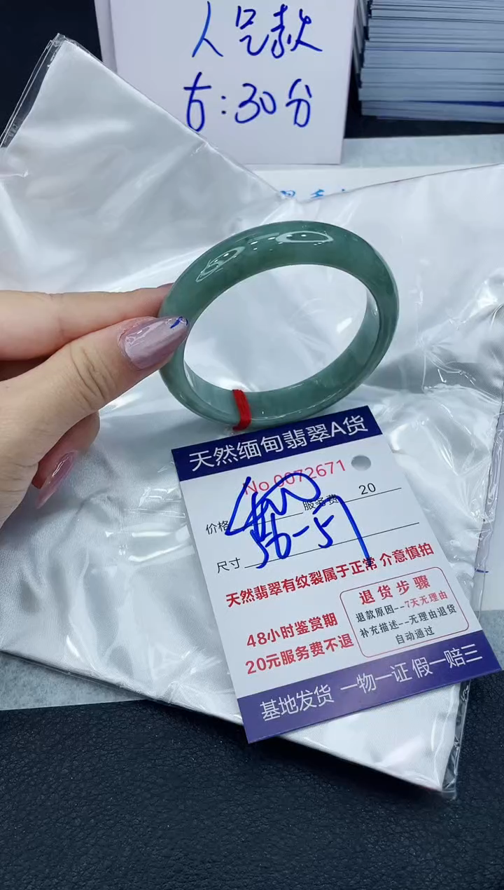 【闪购商品】翡翠手镯未镶嵌66666666666