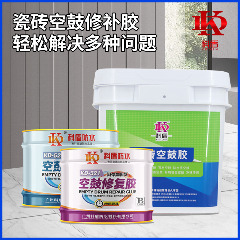 瓷砖胶瓷砖专用胶空鼓胶地板磁砖地砖起翘注射填充空鼓防水补漏