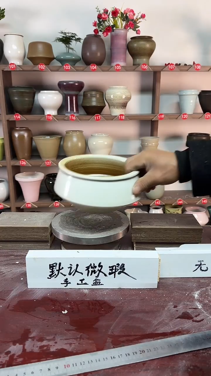 【闪购商品】陶瓷17-高10口15瑕