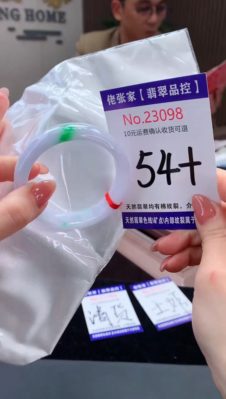 【闪购商品】翡翠手镯未镶嵌天然缅甸A货翡翠