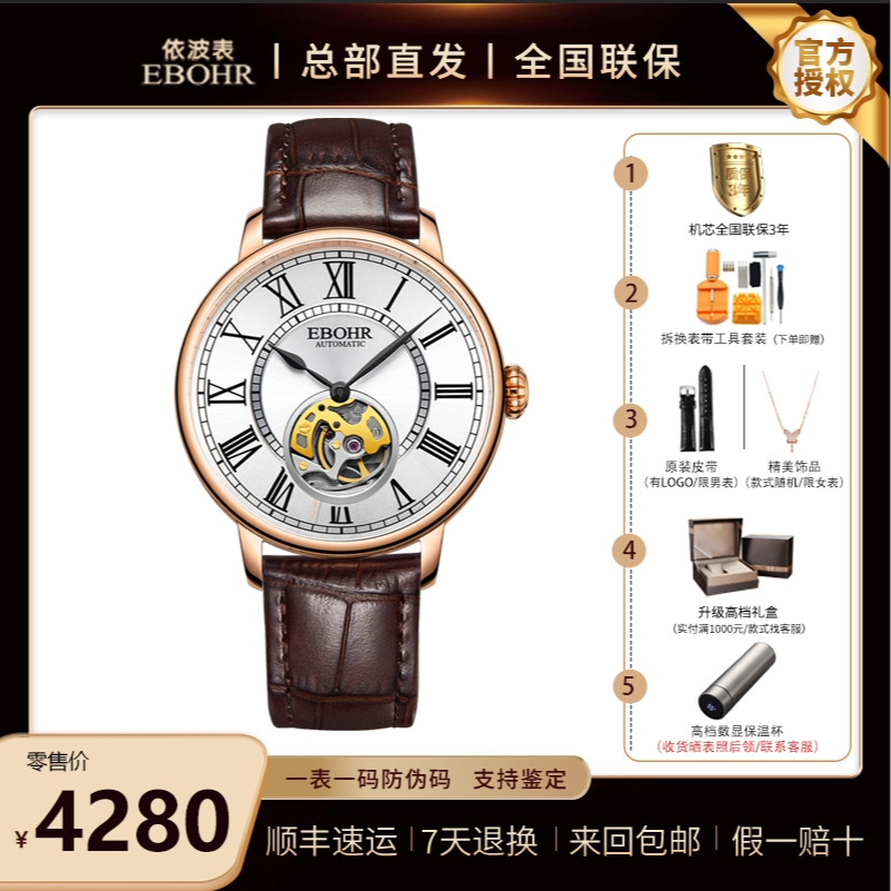 9系机芯 奢华镂空 全自动机械男表 蓝宝石 牛皮 依波5170