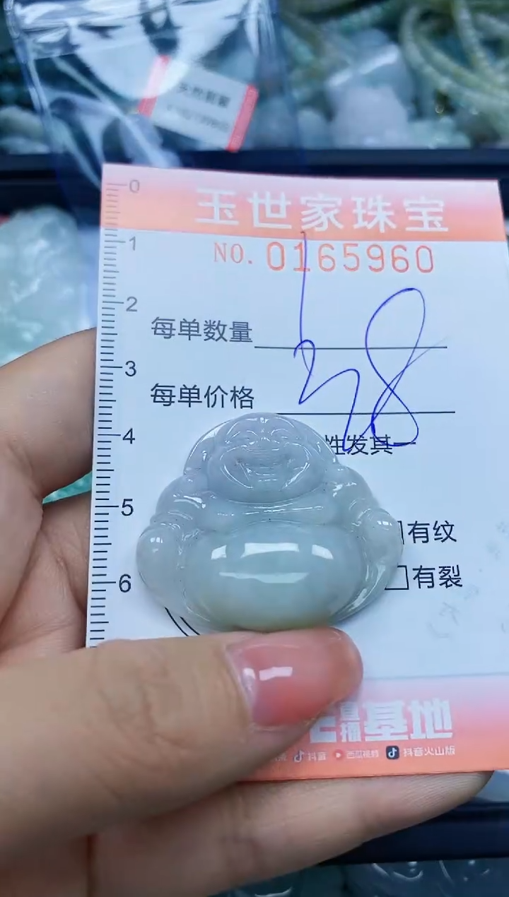 【闪购商品】翡翠颈饰未镶嵌闪购0165960