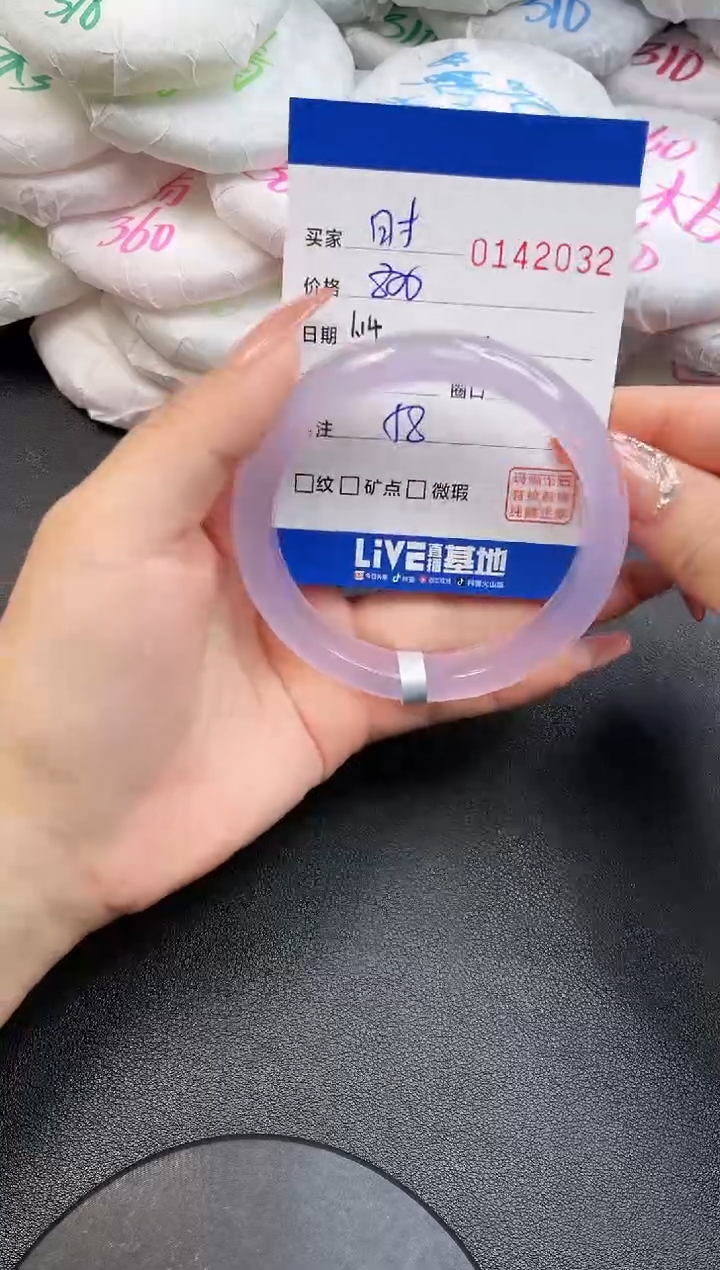 【闪购商品】玛瑙/玉髓手镯未镶嵌2032