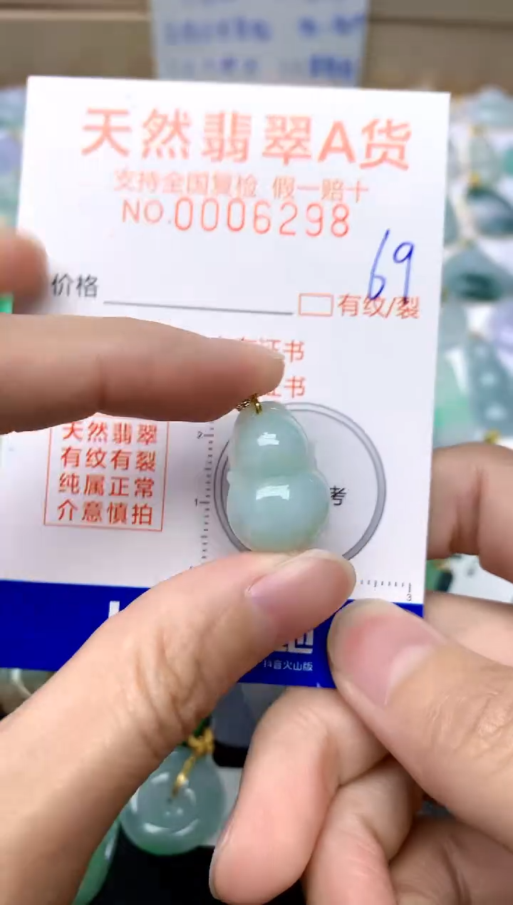 【闪购商品】翡翠颈饰18K金镶嵌69天然A货翡翠