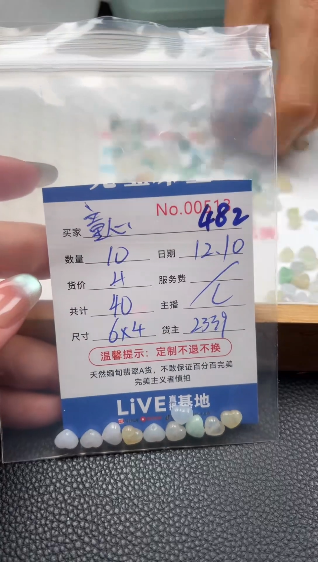 散珠翡翠童**奕单：482
