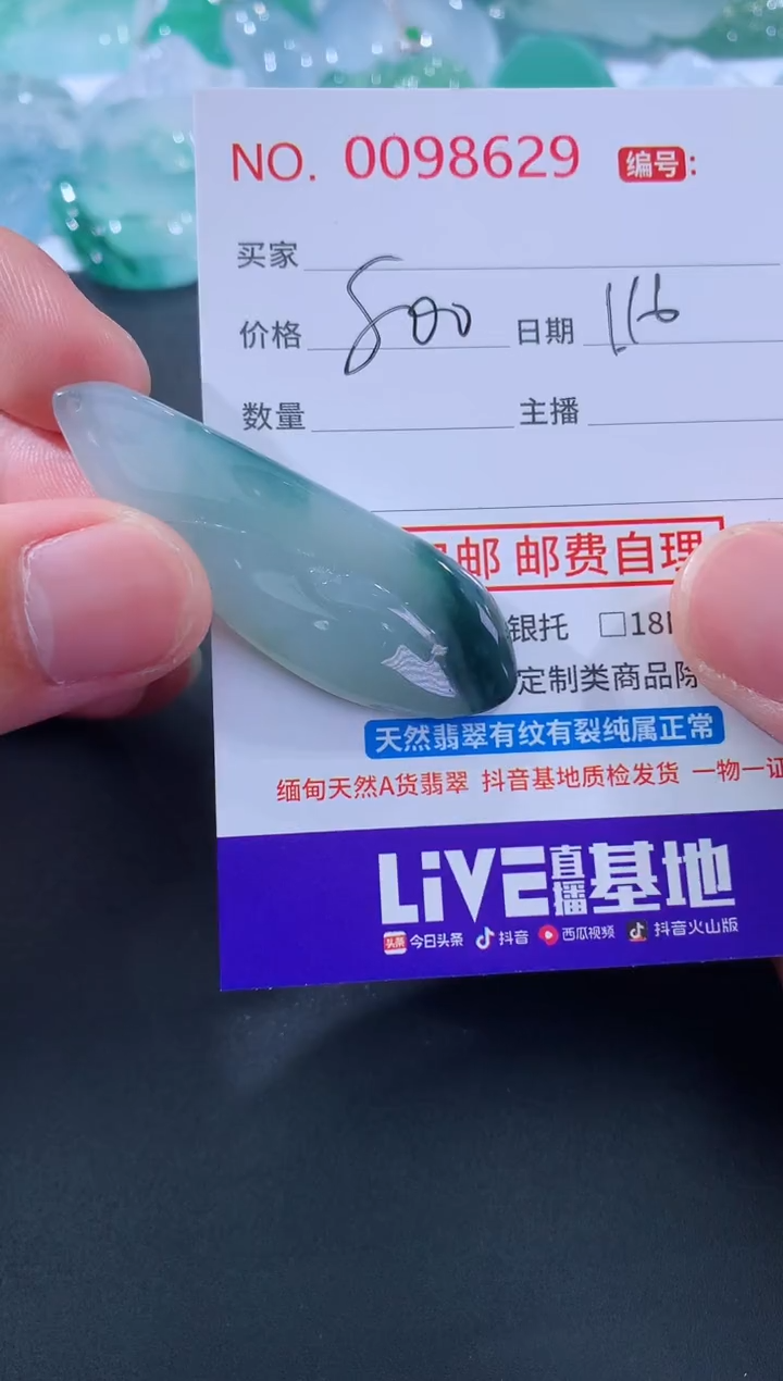 【闪购商品】翡翠颈饰未镶嵌天然缅甸A货翡翠