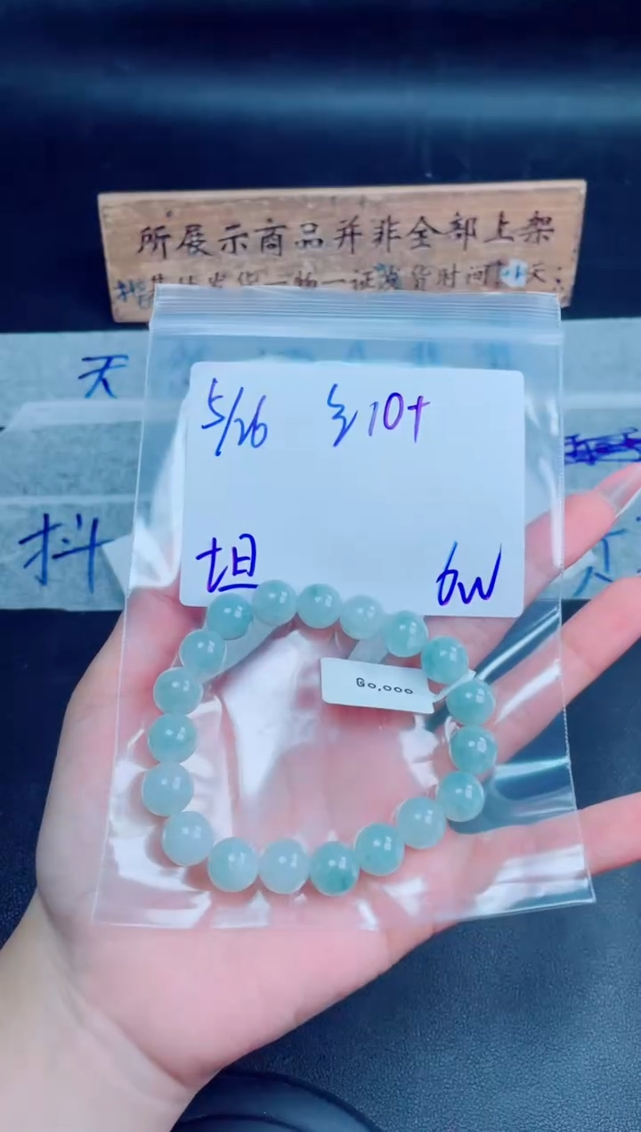 定制翡翠未镶嵌珠串