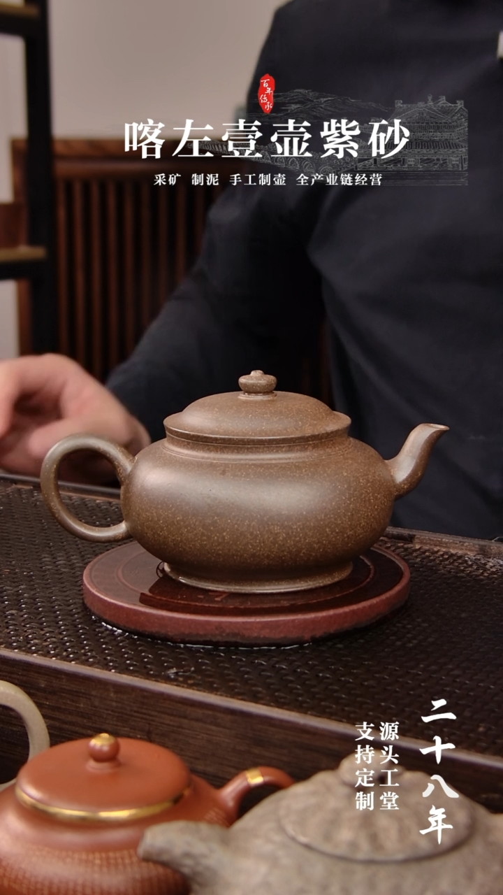 茶壶紫砂还原烧 蕴鼓 