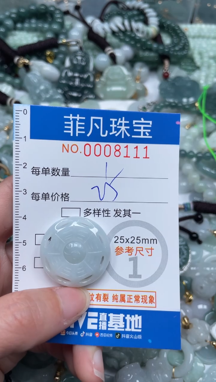 【闪购商品】翡翠颈饰未镶嵌00..8111