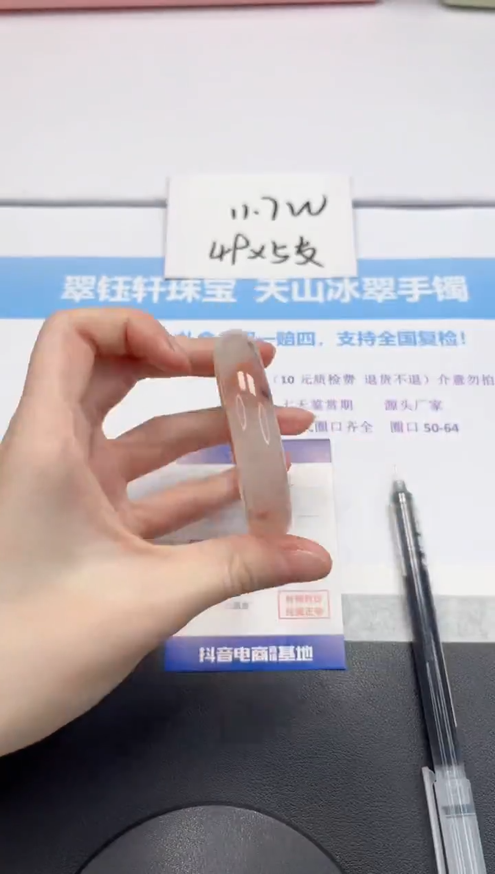 【闪购商品】石英质玉手镯未镶嵌V371-52.5