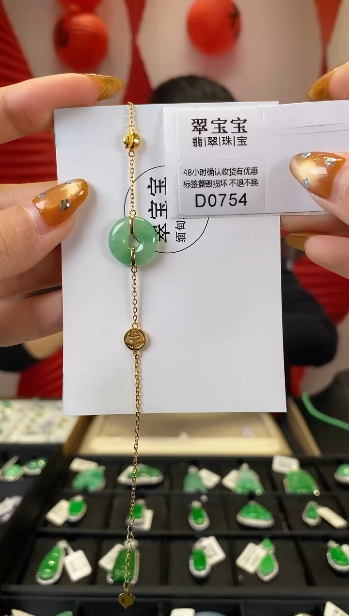 【闪购商品】翡翠手链18K金镶嵌D0754 甜甜圈手链 含运营费