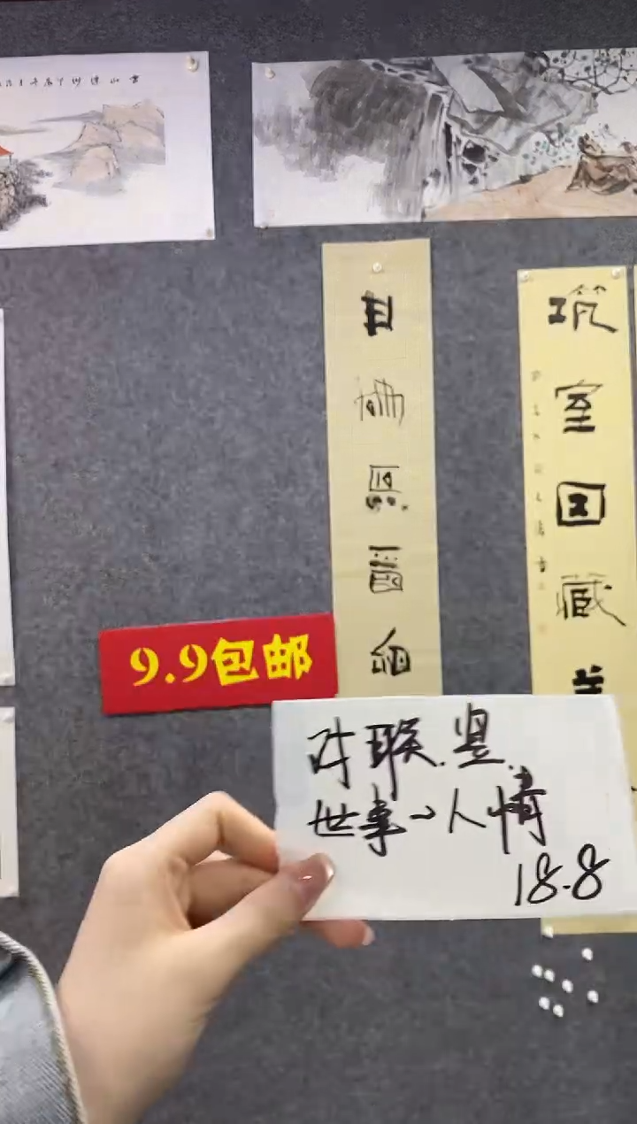 书法王涛书法作品