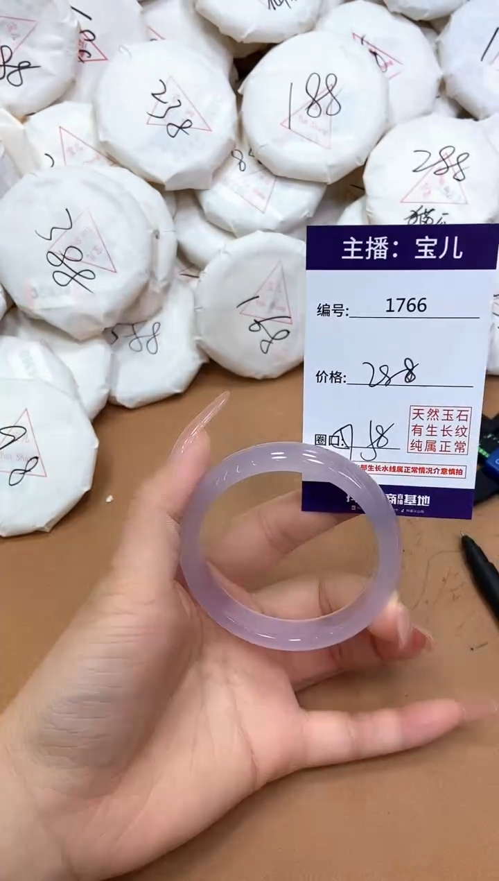 玛瑙/玉髓手镯未镶嵌1766