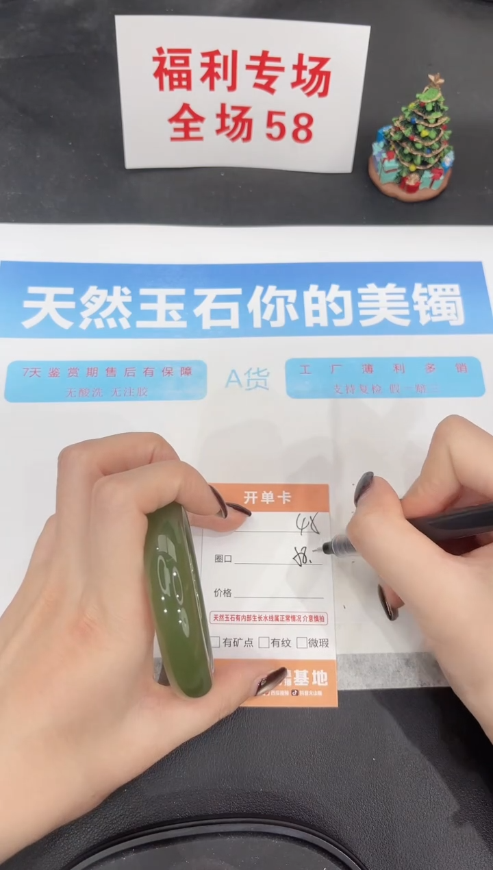 未镶嵌手镯石英质玉45-58.2