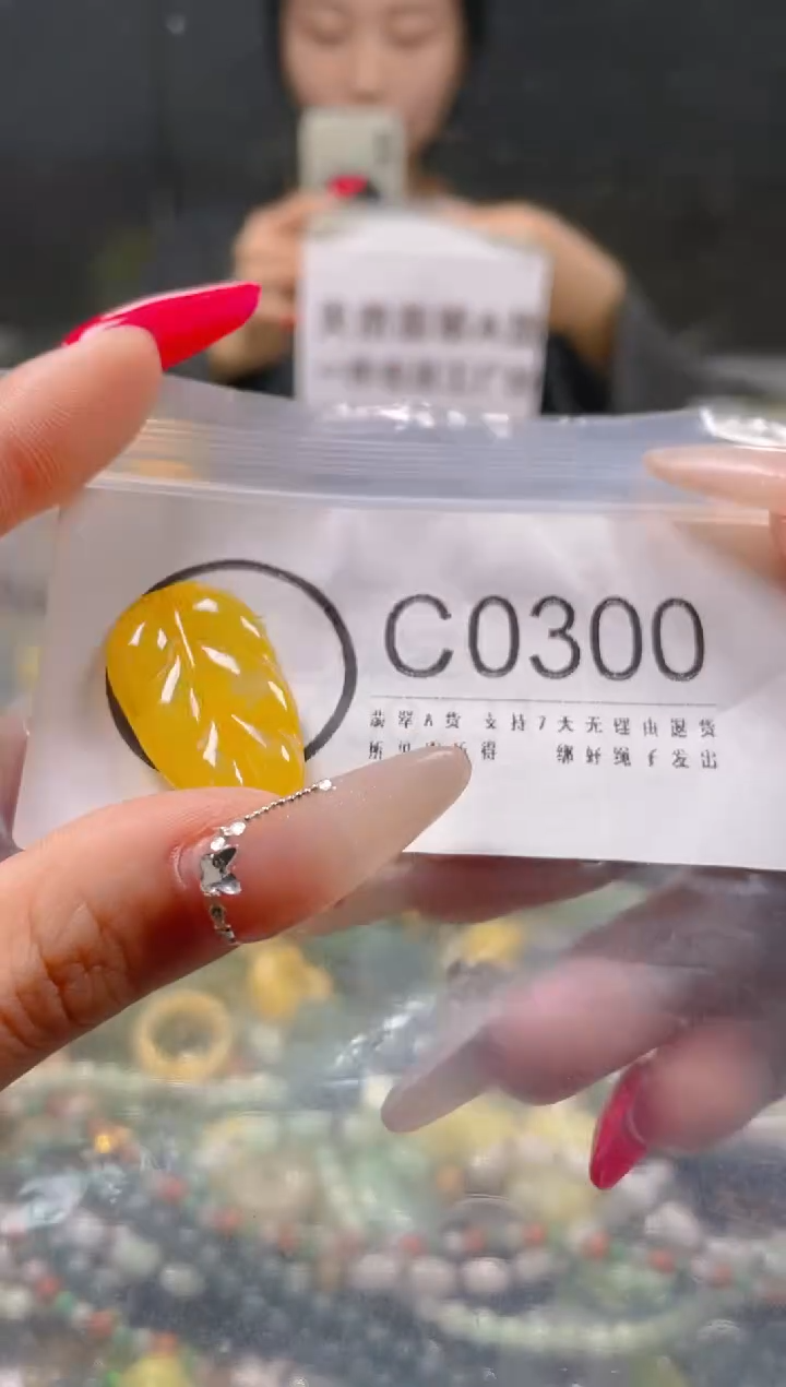 【闪购商品】翡翠颈饰未镶嵌/C/翡翠A货一图一物