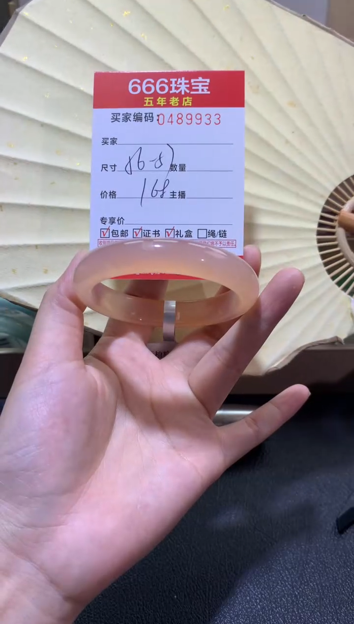 【闪购商品】玛瑙/玉髓手镯未镶嵌0489933