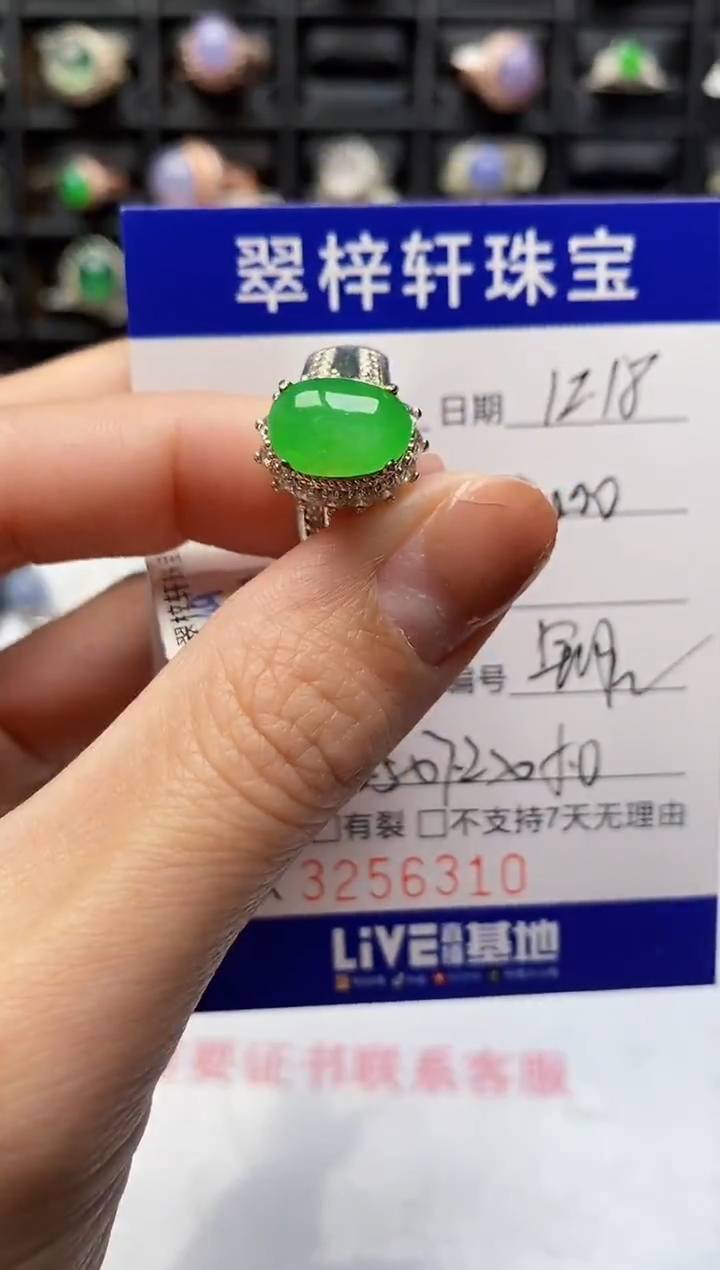 未镶嵌戒指翡翠6310