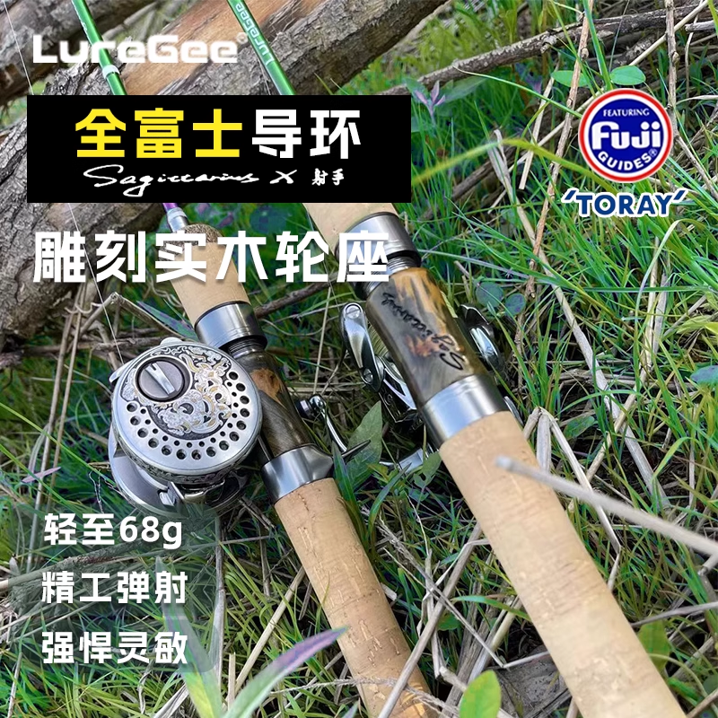射手X路亚ul直柄中快全富士导环碳素马口弹射微物路亚竿