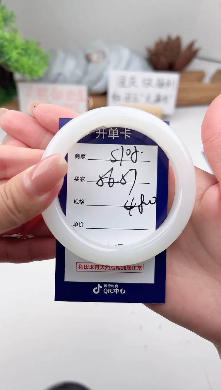 未镶嵌手镯和田玉微色差S105