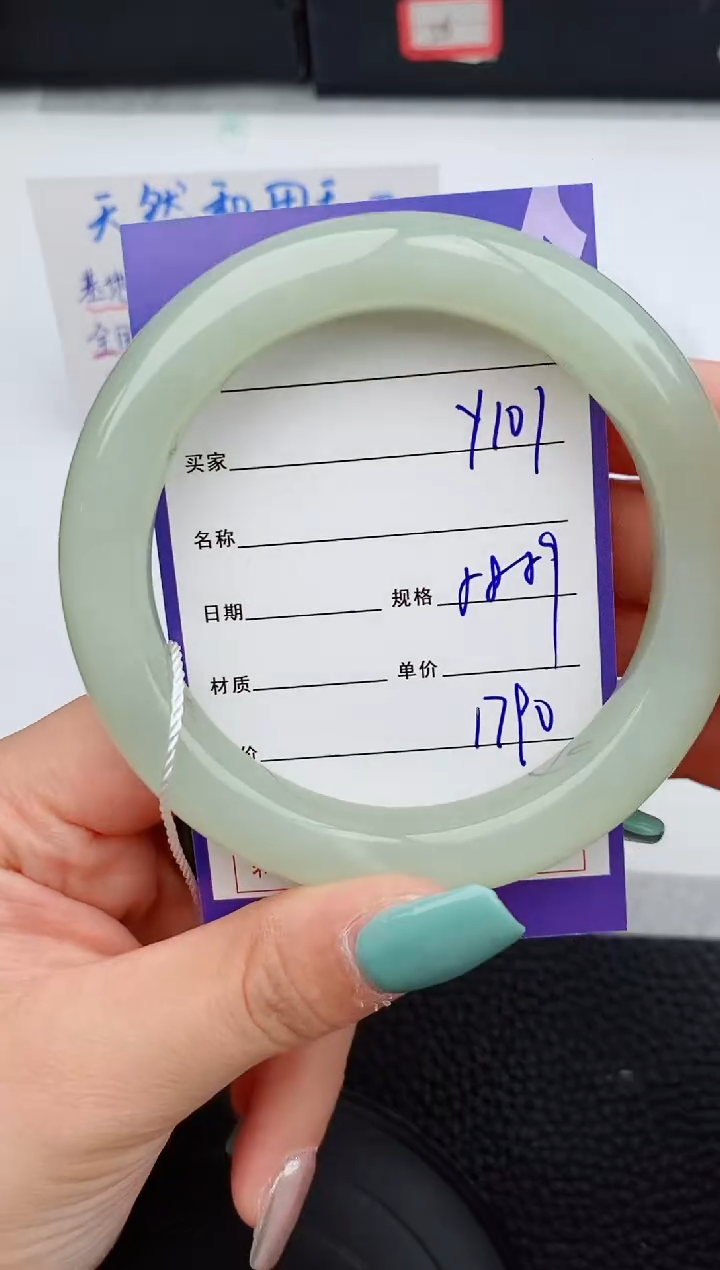 【闪购商品】和田玉手镯未镶嵌101微色差T4