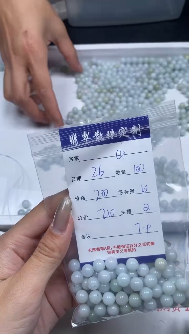 【闪购商品】翡翠颈饰未镶嵌贞城散珠批发DIY