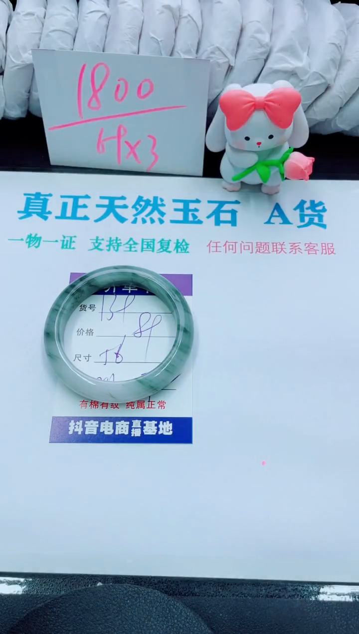 【闪购商品】石英质玉手镯未镶嵌139