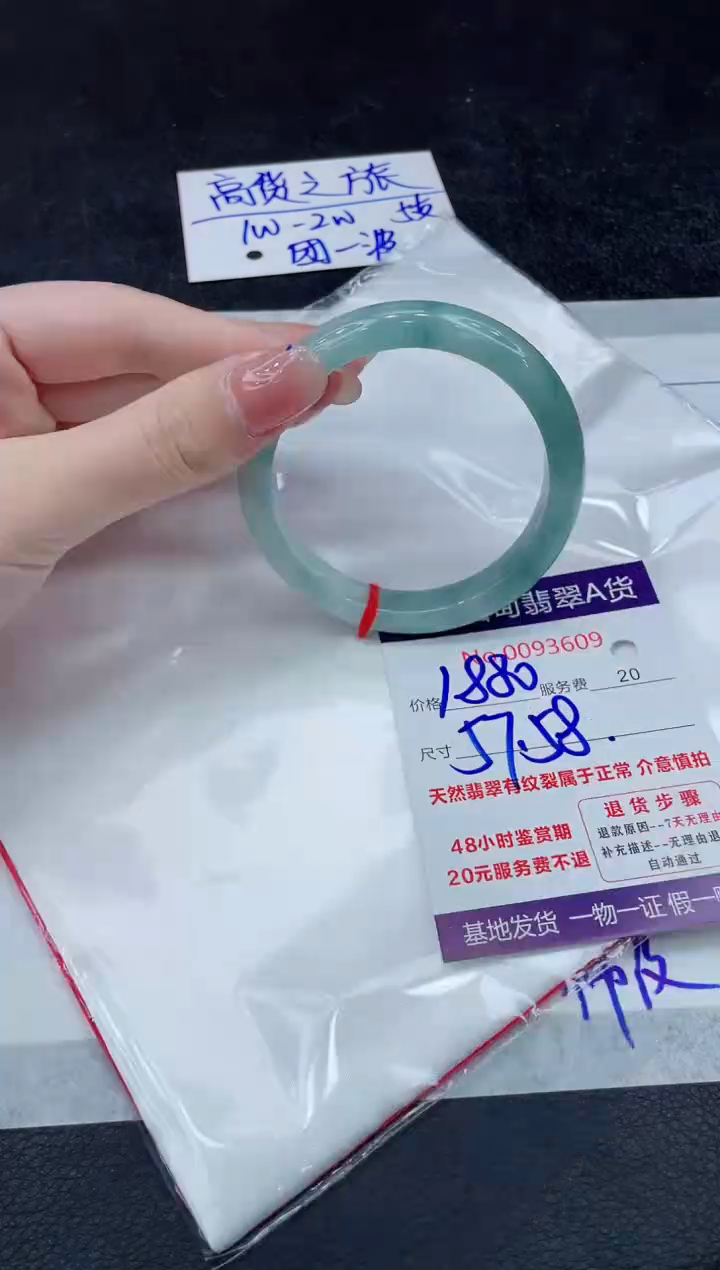 【闪购商品】翡翠手镯未镶嵌888888888888