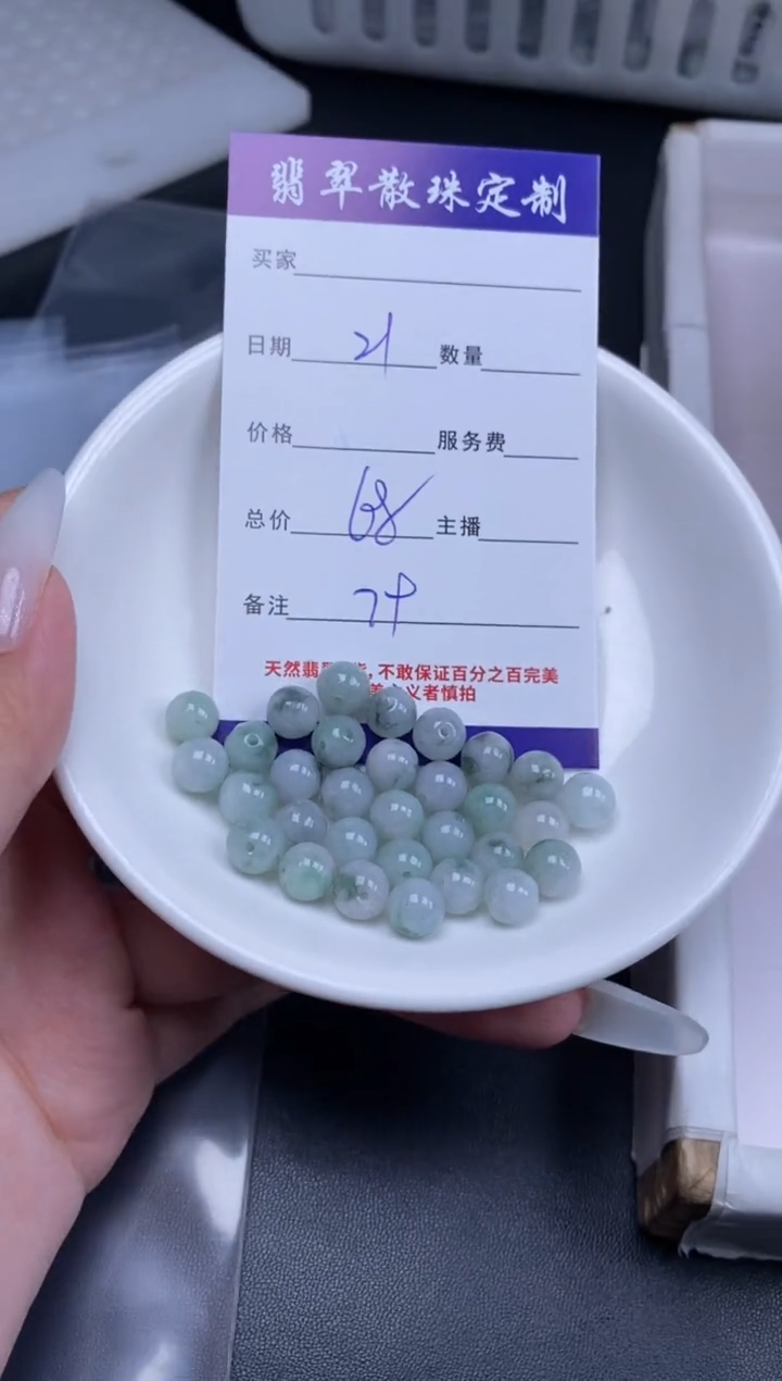 颈饰未镶嵌翡翠贞城散珠批发DIY编制
