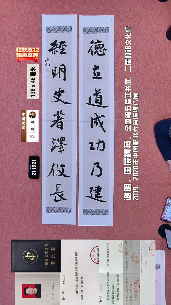 书法135    谢老师书法作品