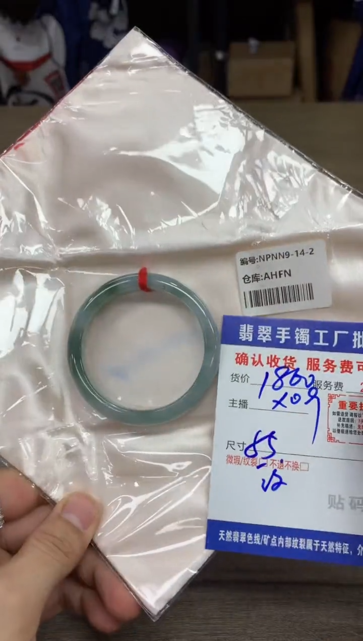 【闪购商品】翡翠手镯未镶嵌翡翠手镯