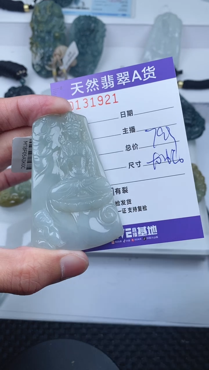 【闪购商品】翡翠颈饰未镶嵌       921