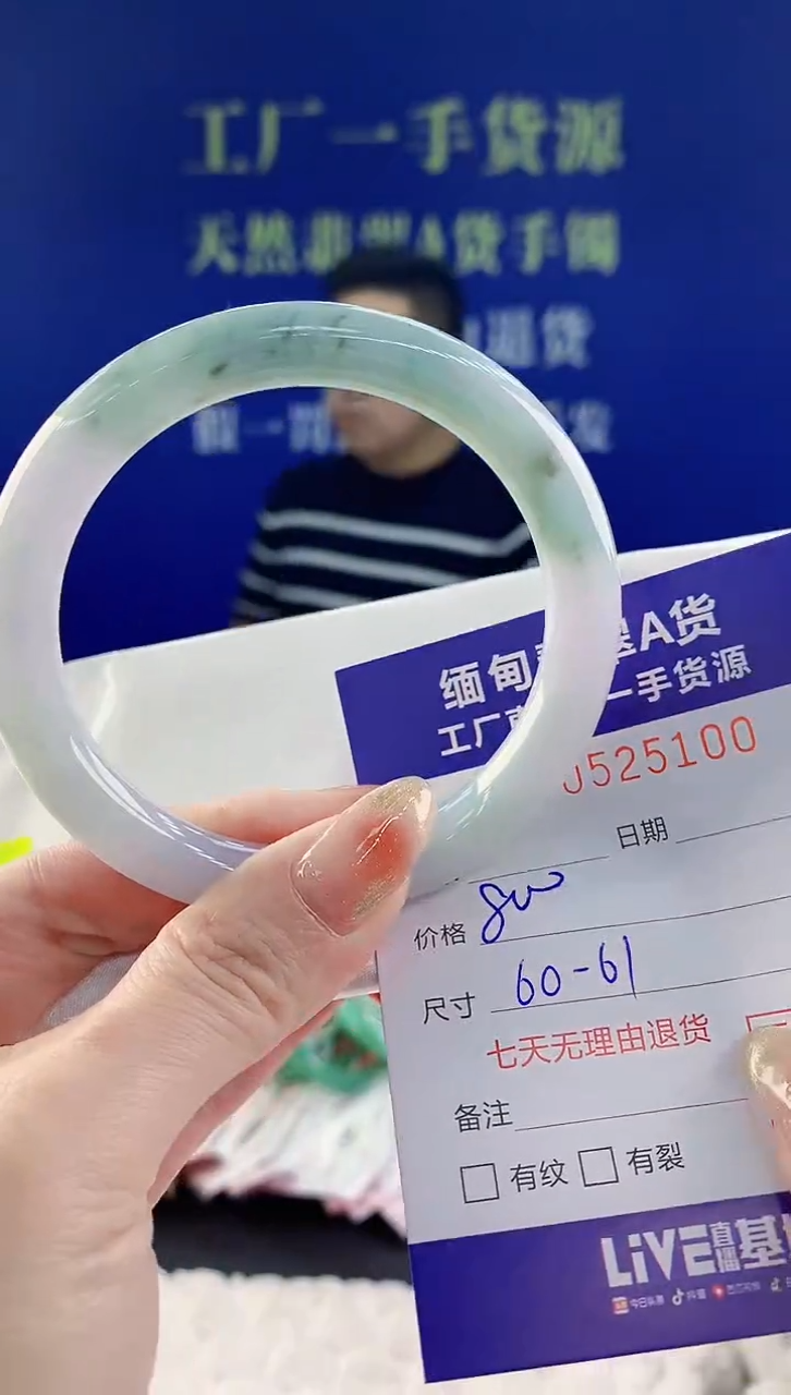 【闪购商品】翡翠手镯未镶嵌天然A货翡翠00