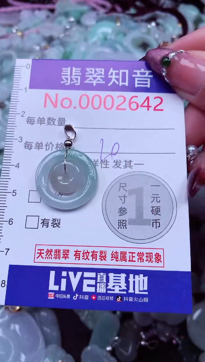 吊坠(不含链)未镶嵌翡翠2642
